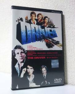 ザ・ドライバー　国内版DVD レンタル使用品　ライアン・オニール　ブルース・ダーン　イザベル・アジャーニ　1978年 ウォルター・ヒル