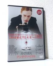 アンチヴァイラル　国内版DVD レンタル使用品 日本語吹替付き　2012年 ブランドン・クローネンバーグ　ケイレブ・ランドリー・ジョーンズ_画像1