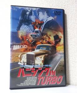 バニシング IN TURBO　国内版DVD レンタル使用品　1977年 ロン・ハワード　ロジャー・コーマン　ポール・バーテル　カーアクション