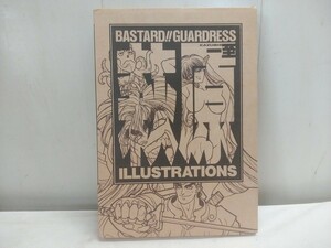 レターパックP／萩原一至【 BASTARD GUARDRESS ILLUSTRATIONS 】全2冊 1995年初版 バスタード