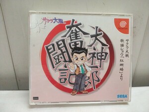  letter pack post service R|Dreamcast soft Sakura Taisen song shou[ Sakura Taisen large god one ... chronicle ] secondhand goods case attaching Dreamcast 