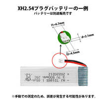 ドローン バッテリー 3個セット 3.7V 500mAh XH2.54プラグ #501_画像3