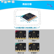 micro:bit マイクロビット v2.2 最新版 純正品 簡単 プログラミング 小学生 日本語教材 初心者 おすすめ 子供 誕生日 プレゼント おもちゃ_画像8