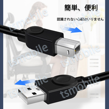 プリンター用USB-AtoBケーブル 3m USB2.0 USBAオスtoメUSBBオス_画像9