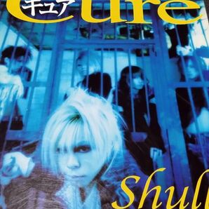 ヴィジュアル系専門音楽雑誌　Cure vol.8 廃刊