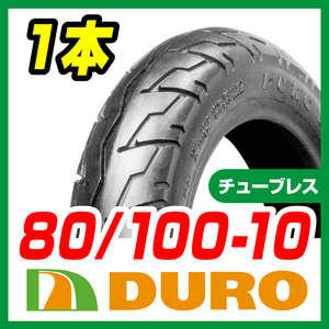 バイクパーツセンター　新品 DUROタイヤ 80/100-10 46Ｊ Ｔ/Ｌ ＨＦ261 トゥデイ ジョルノ ディオ ＡＦ62/68