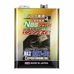 バイクパーツセンター バイク用 プレミアムエンジンオイル 部分化学合成油 10W-40 4L 日本製の画像3