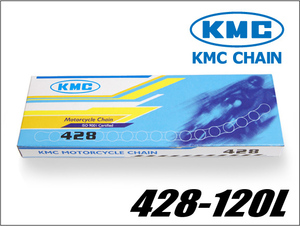KMCチェーン 428 428-120リンク 新品 バイクパーツセンター