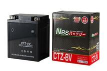 新品 バッテリー CTZ-8V 充電済 YTX7L-BS YTZ8V GTZ8V 互換PCX125 JF56 PCX150 KF18 リード125 JF45 MT250 MT320 YZF-R25 YZF-R3A_画像2