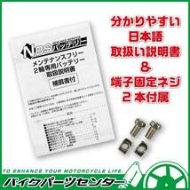 CT12B-4　GT12B-4互換 YT12B-4互換　バイクバッテリー バイクパーツセンター_画像4