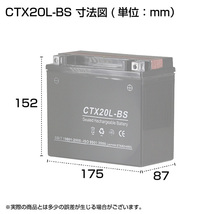 CTX20L-BS YTX20L-BS YTX20LBS互換 液入り充電済み ゴールドウィング ロイヤルスター カワサキジェットスキー スノーモービル_画像6