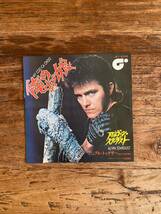 Alvin Stardust「My Coo Ca Choo(俺のあの娘)」日本盤 国内盤 7inch シングル グラムロック ロックンロール アルヴィン・スターダスト_画像1