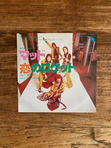 Mud「Rocket(恋のロケット)」日本盤 国内盤 7inch シングル Glam Rock'n'Roll グラムロック ロックンロール マッド