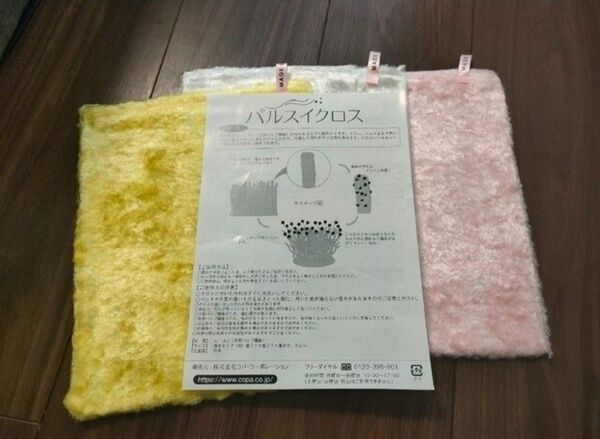 ☆最終お値下げ☆【正規品】パルスイクロス　３枚セット　ショップチャンネル