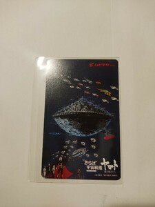 使用済　未削り さらば宇宙戦艦ヤマト 愛の戦士たち 4Kリマスター ムビチケ カード 発送 アニメ 映画