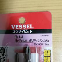 工具 ベッセル GS5P-01 剛彩ビット 両頭片頭 5本組 新品_画像2