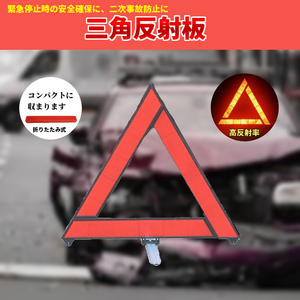 三角反射板 三角停止表示板 折りたたみ式 コンパクト 三角表示板 車載 自動車 コンパクトサイズ 携帯 安全 折り畳み 軽自動車 小型