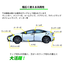 LED ポジションランプ ライト 30個セット T10 バイク・自動車 白色 ウィンカー ナンバー灯 ルームランプ ドアランプ 球 バルブ_画像3