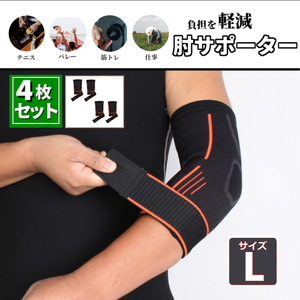 4 pieces set elbow supporter training assistance pain reduction sport .tore one hand minute volleyball tennis baseball badminton basket protection 