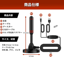 TV室内アンテナ USB式 地デジ接続 UHF VHF テレビ視聴 電波ブースト 増幅 テレビ 視聴 改善 ブースター内蔵 フルセグ 最強 ワンセグ_画像5