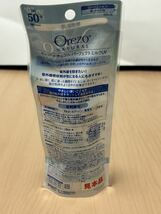 未開封★オレゾ ナチュラル パーフェクトミルクUV ★敏感肌用　ＳＰＦ50＋　汗、水に強く、アルコールフリー　ロート製薬_画像2