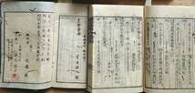 f24020808〇助語審象 巻中下 ２冊 三宅橘園 明治９年〇和本古書古文書_画像3