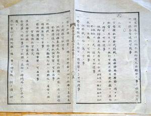 f23072316〇明治布告布達 布告全書 官幣諸社官祭式 祝詞 明治５年 〇和本古書古文書