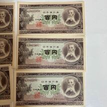 ピン札あり　古銭 旧紙幣 日本銀行券 板垣退助 100円札 古紙幣 百円札 旧札 百圓 20枚　2000円分　コレクター　保管品　まとめて_画像2