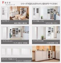 キッチンシリーズFace　カウンター下収納チェスト幅45　ホワイト_画像3