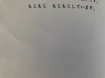 送料無料◆福音館書店「コッコさんのともだち」片山 健 作・絵/2歳～4歳むき◆中古良品_画像4