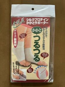  unopened goods * silk protein heel supporter element . beautiful /.. only . heel tsurutsuru* free shipping 