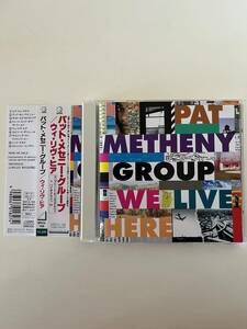 【CD】【'95 帯付国内盤】PAT METHENY GROUP / WE LIVE HERE