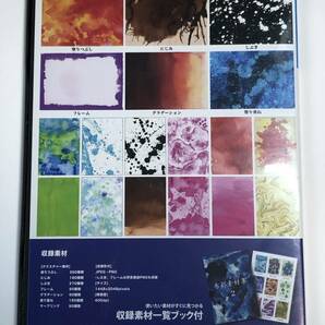 ◇STARWALKER STUDIO 水彩素材集2 DVD-ROMの画像2