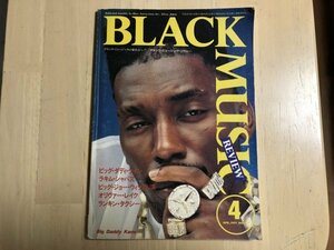 ◆【平成レトロ】ブラックミュージックリヴュー/BLACK MUSIC REVIEW/1991年4月号/ビッグダディケイン/ラキムジャバズ/オリヴァーレイク