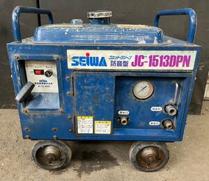 SEIWA JC-1513DPN ジェットクリーン エンジン 高圧洗浄機 COMET LWS3525 精和産業 【現状品】