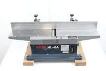 ○ RYOBI リョービ 小型手押しカンナ HL-6A 155mm 【現状品】_画像3