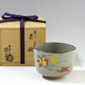 ◆◇三代西村徳泉 乾山写 吹寄せ茶碗 Nishimura Tokusen◇◆茶道具 chado ware dby9183-s