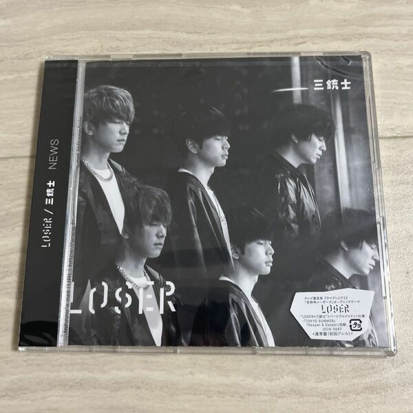 LOSER/三銃士 通常盤 CD NEWS シングル 初回プレス