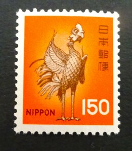 動植物国宝図案切手　【第４次ローマ字入り】　平等院鳳凰（１５０円） 発行日　1976.1.25