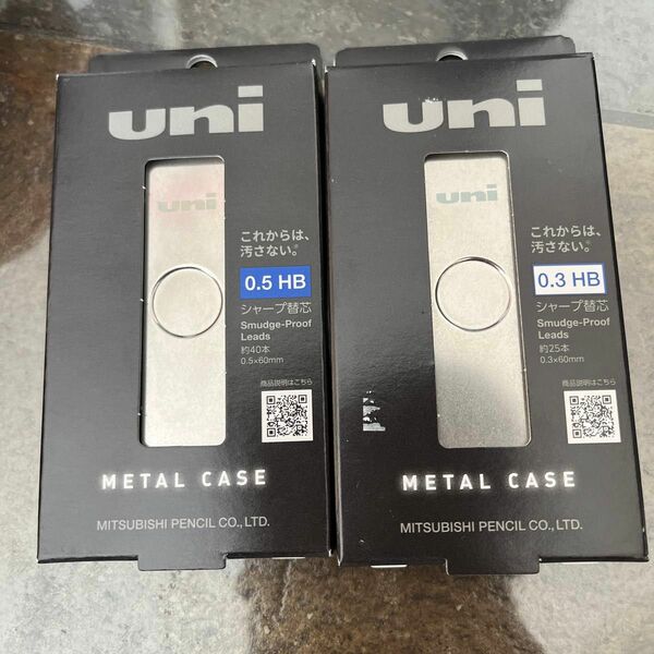 【三菱鉛筆】 ユニ メタルケース 0.5mm 、0.3mm