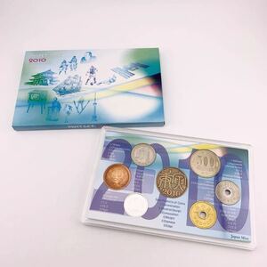 MINT SET Japan Mint ミントセット 貨幣セット 記念硬貨 独立行政法人 造幣局 2010年　平成22年　【S80639-436】