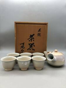 T02071 萩焼 天鵬山造 宝瓶 湯冷 茶器 煎茶窯 陶芸品 焼物 伝統工芸品 木箱付き