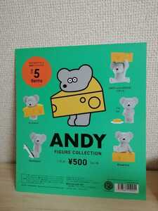 【全5種】 ANDY figure collection ガチャ フィギュア ケンエレファント ガチャガチャ アートトイ ねずみのANDY 松本セイジ アンディ 鼠