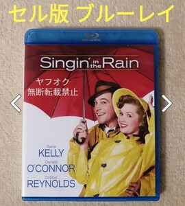 即決【セル版Blu-ray】「雨に唄えば 製作60周年記念リマスター版〈初回生産限定」ジーン・ケリー/デビー・レイノルズ/ドナルド・オコーナー