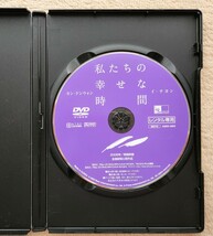 即決 パンフレット+レン落ちDVD 【私たちの幸せな時間】 カン・ドンウォン イ・ナヨン レンタル盤DVD 韓国映画_画像3