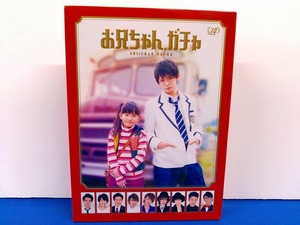 【DVD】ドラマ お兄ちゃん、ガチャ DVD-BOX 豪華版★ 鈴木梨央・岸優太・宮近海斗（4559）