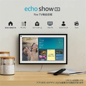 Echo Show 15 (エコーショー15) - 15.6インチフルHDスマートディスプレイ with Alexa