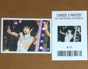 乃木坂46　CHOOSE 5 PHOTOS! 10th YEAR BIRTHDAY LIVE PHOTO Ver. No.112　生写真　川﨑桜