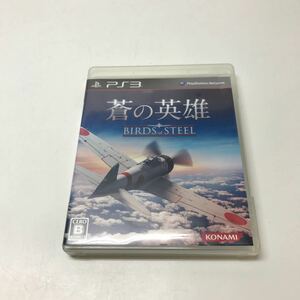 A129★Ps3ソフト蒼の英雄 Birds of Steel【動作品】