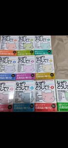 看護・コメディカル・医療事務・介護スタッフのための なぜ？どうして？ 1～10巻セット